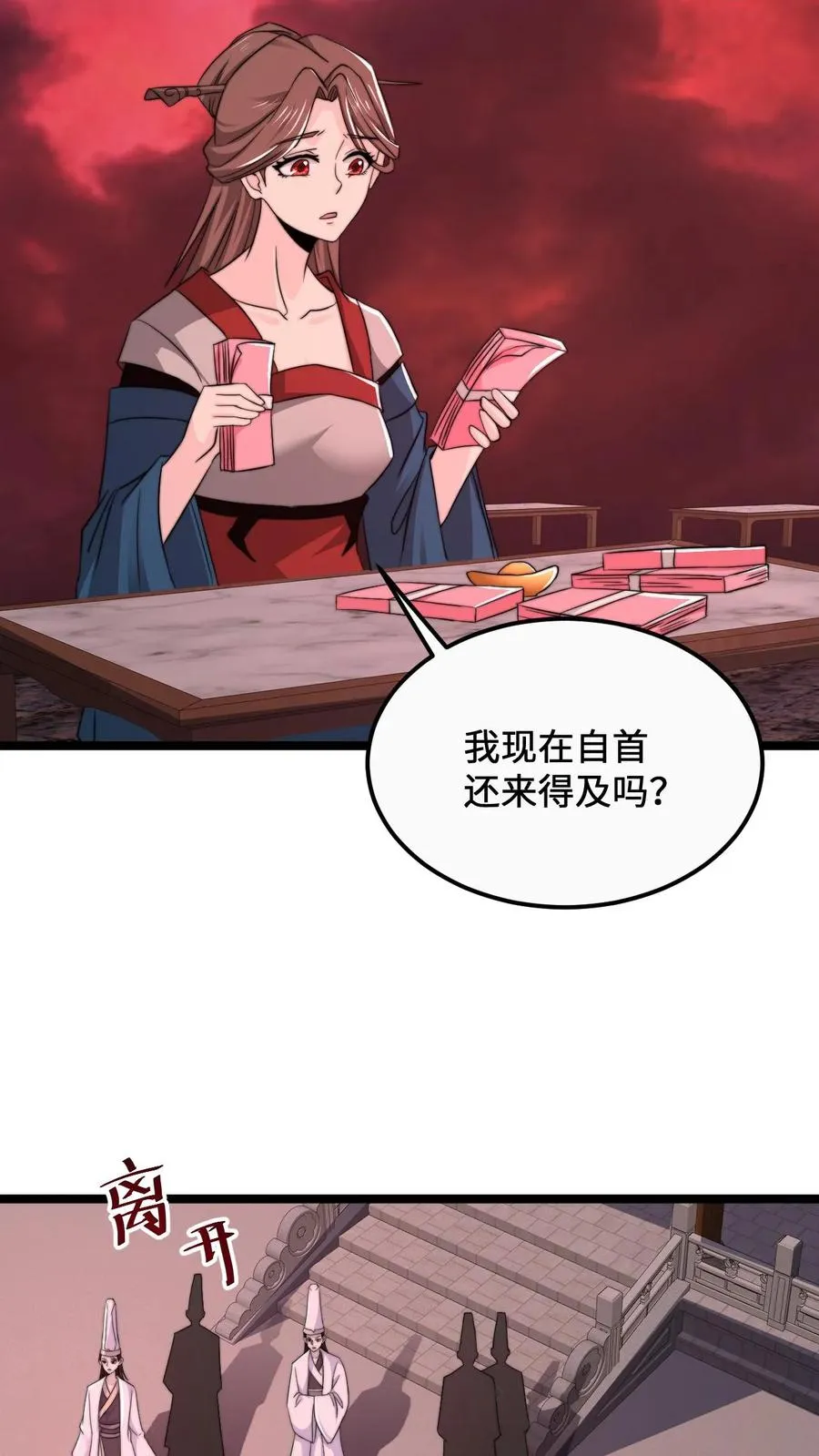 第167话 新年的贺礼7