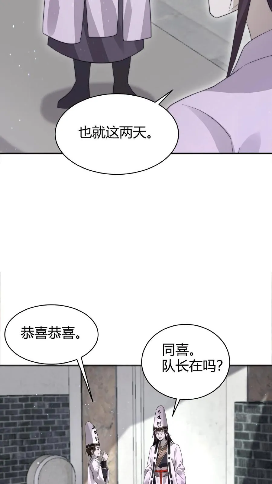 第79话 鬼娃快递21