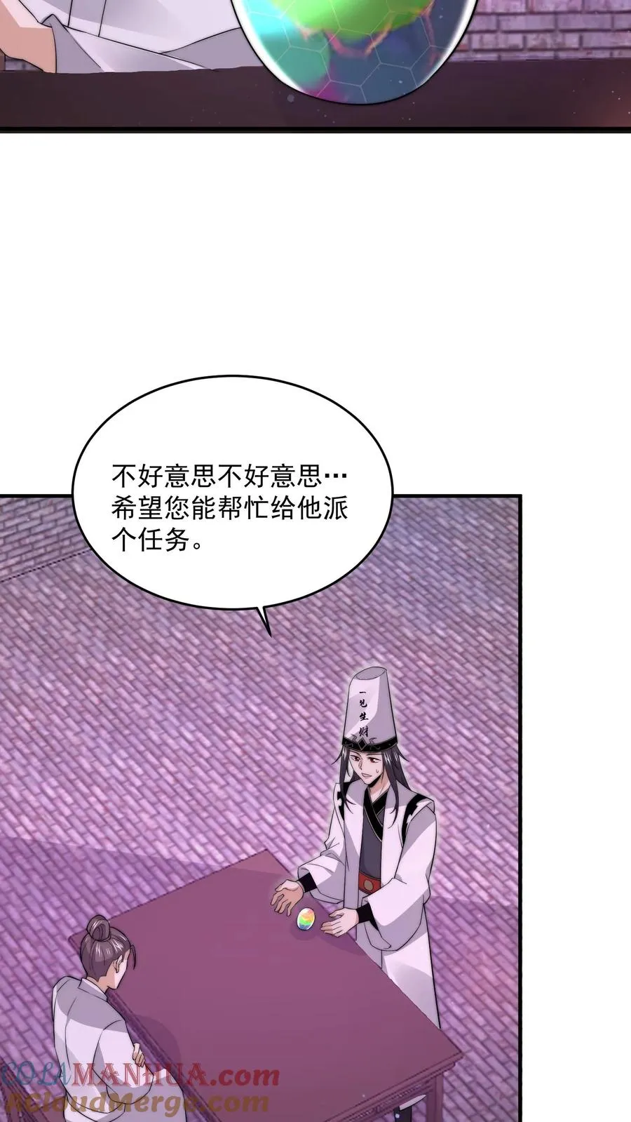 第279话 纸人格斗！26