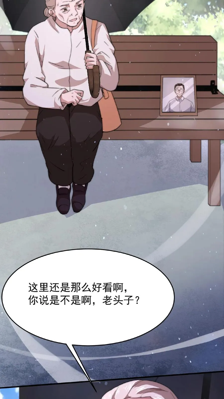 第50话 直播间打假9