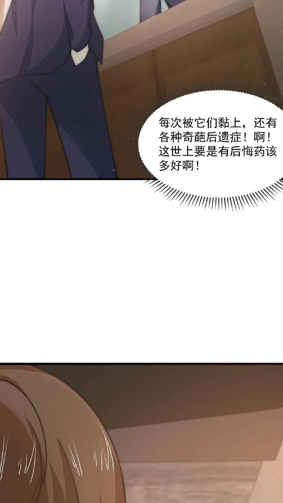 第155话 又被鬼怪缠上？！3