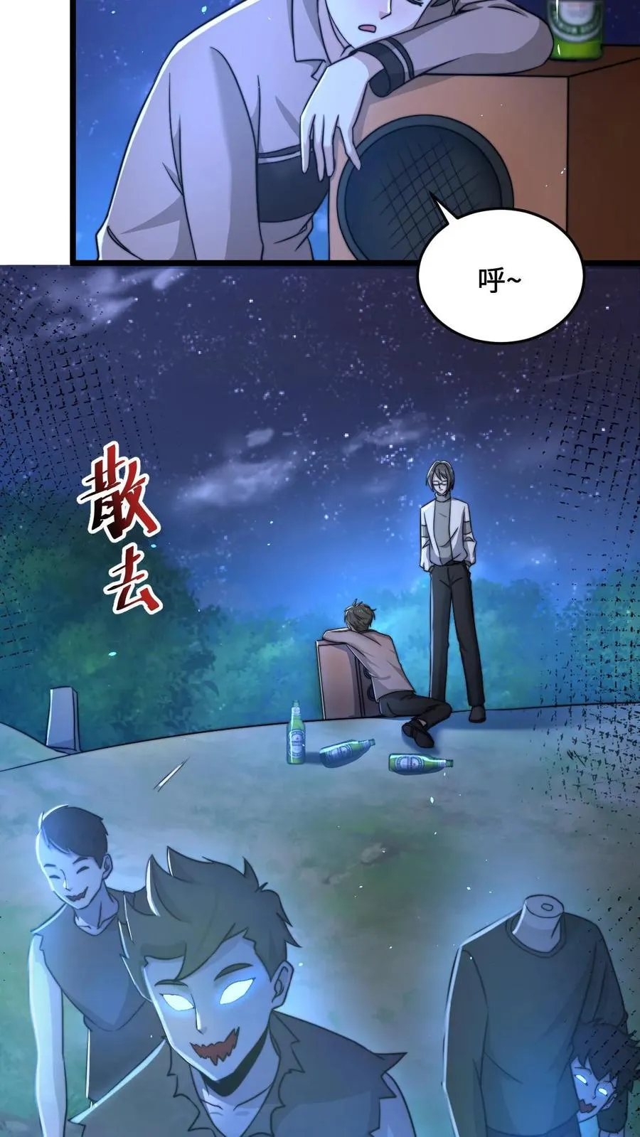 第57话 坟头会晤5
