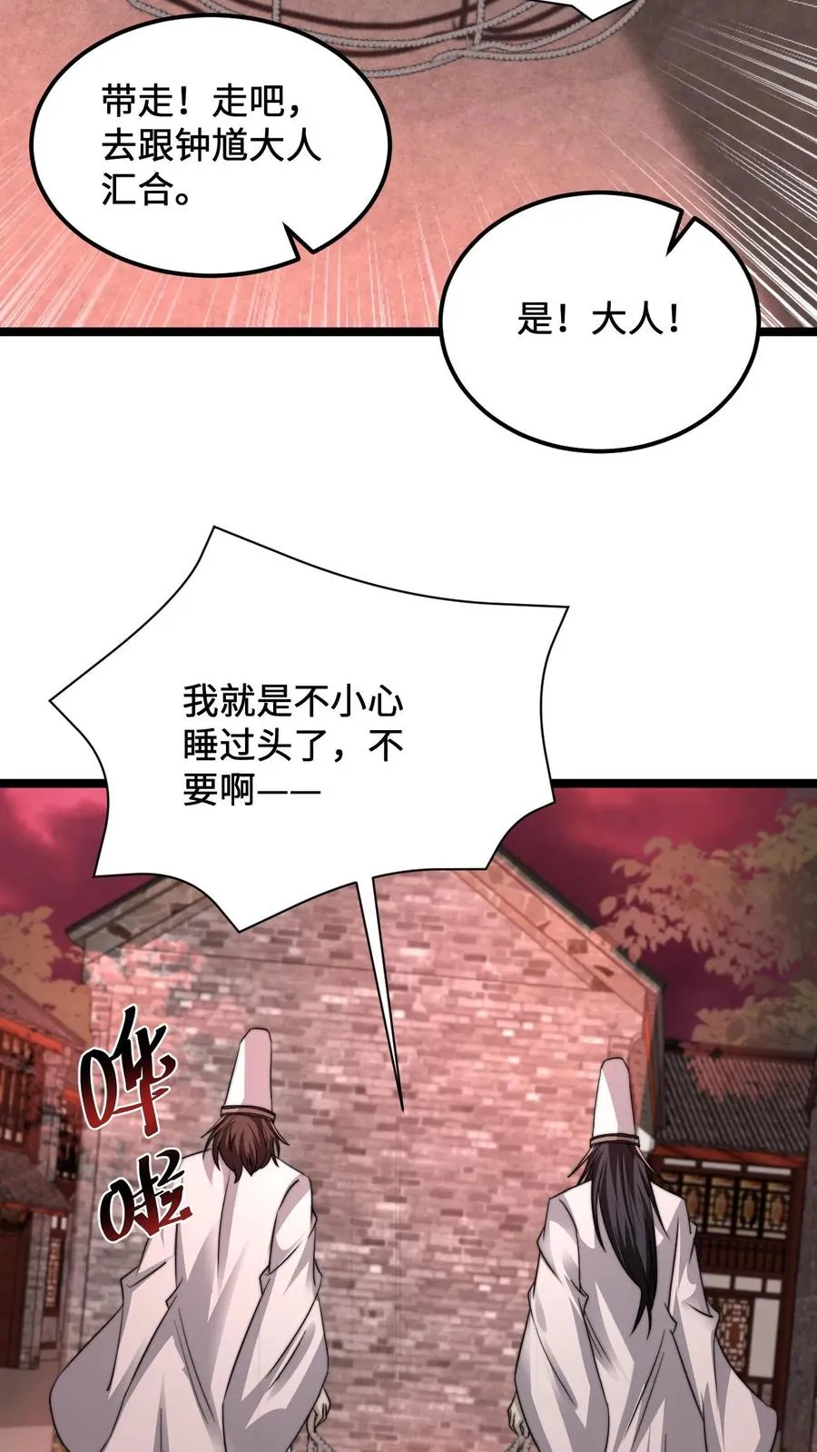 第181话 开始结印3