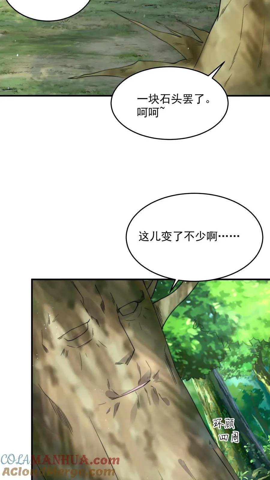 第261话 你等到那个人了吗？32