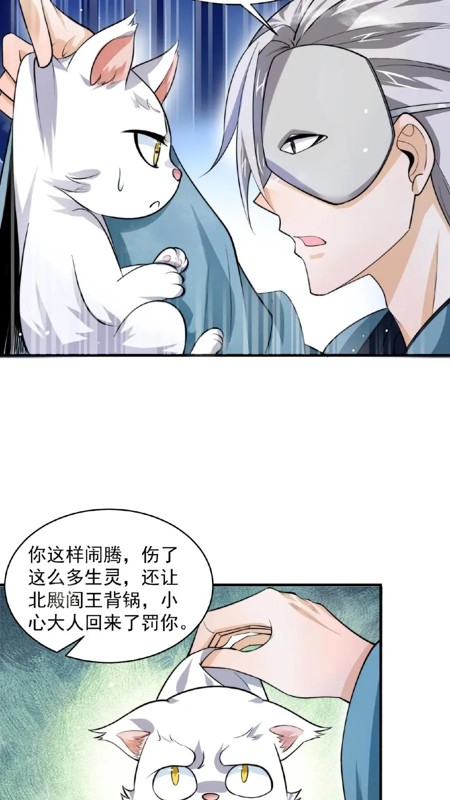 第142话 地府翻修中3