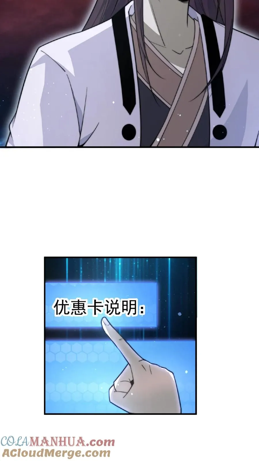 第82话 下次给你打折！14