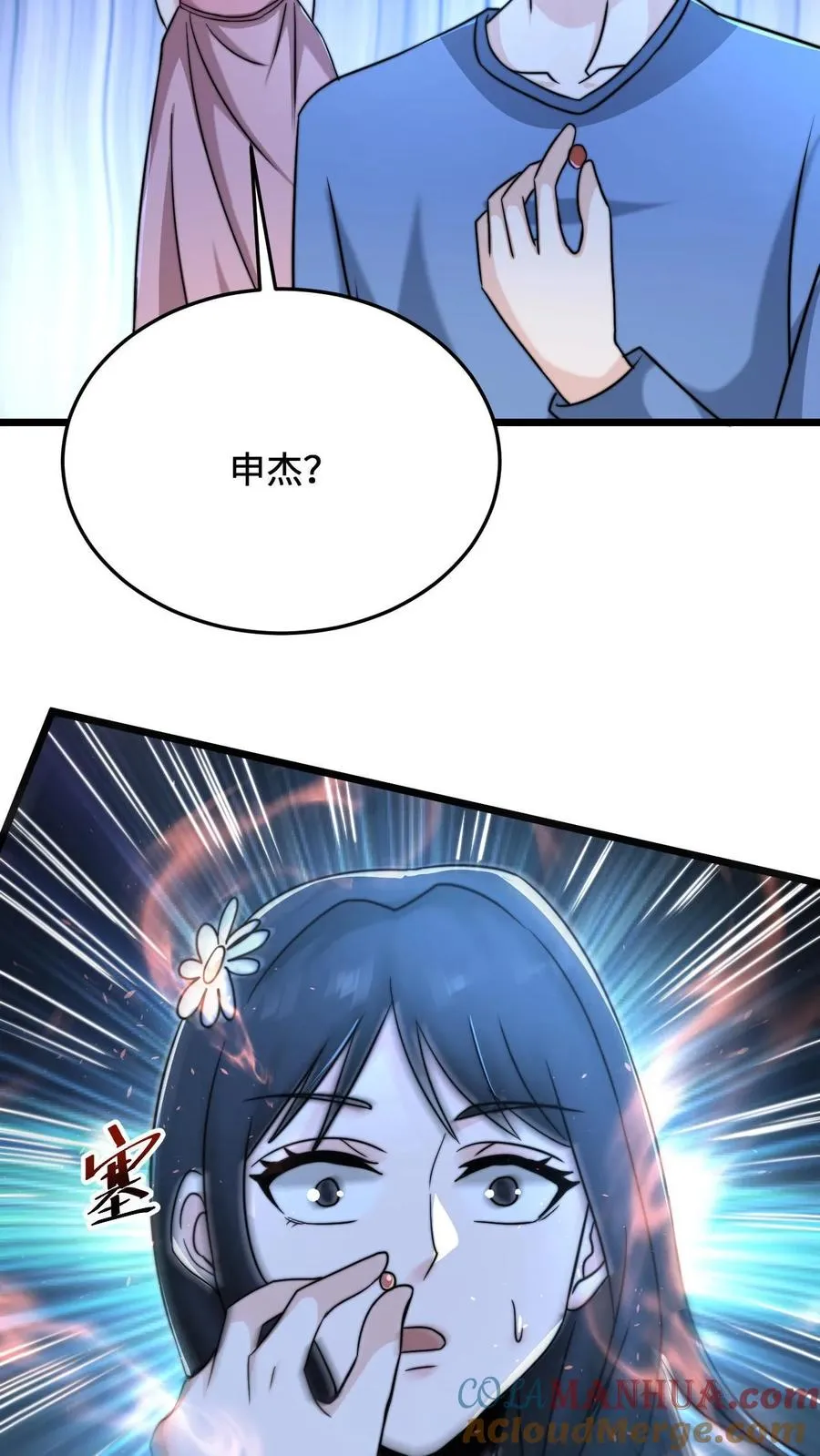 第58话 最后还是被发了好人卡10