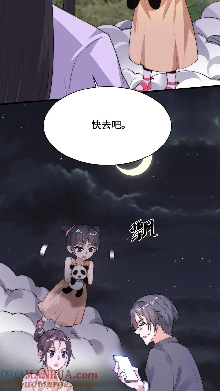 第4话 逛鬼市4