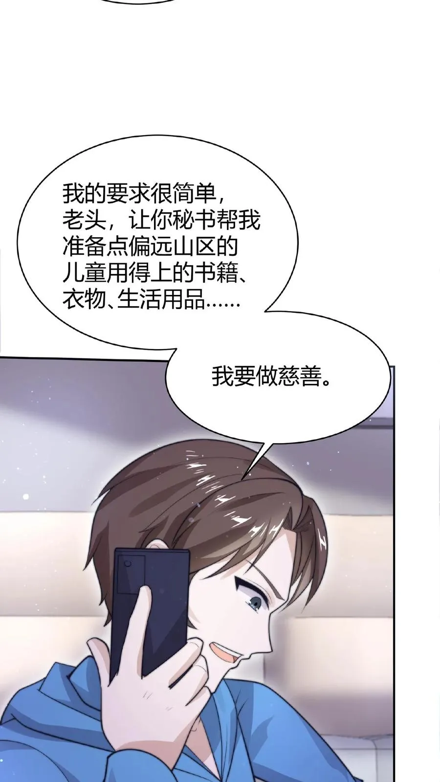 第73话 恭喜！你也被一锅端了！3