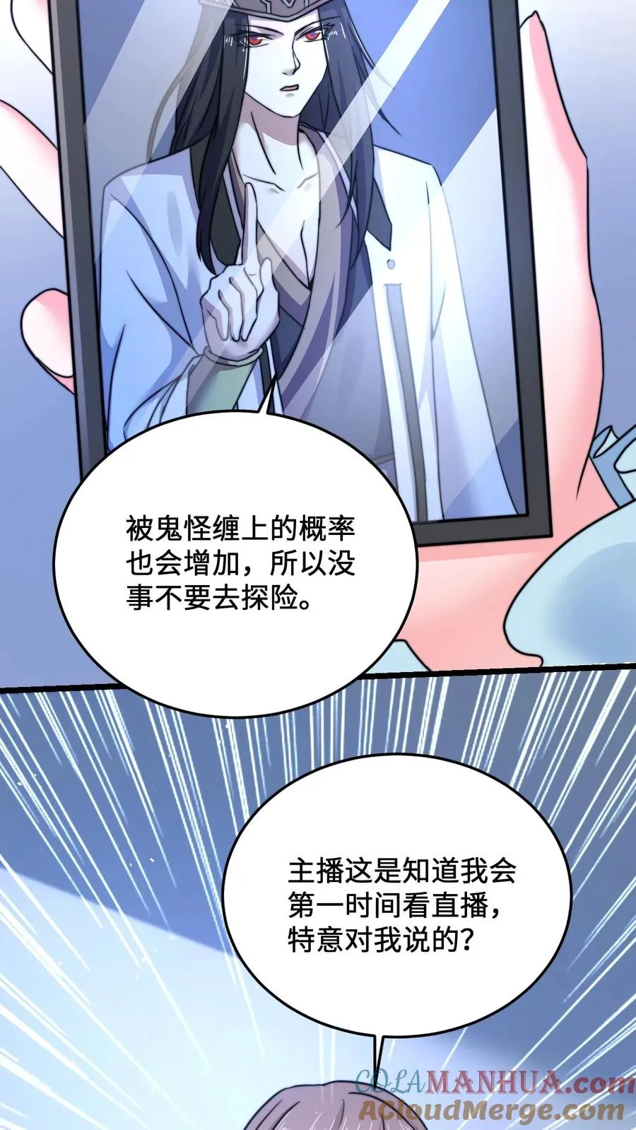 第25话 主播帅气救人20