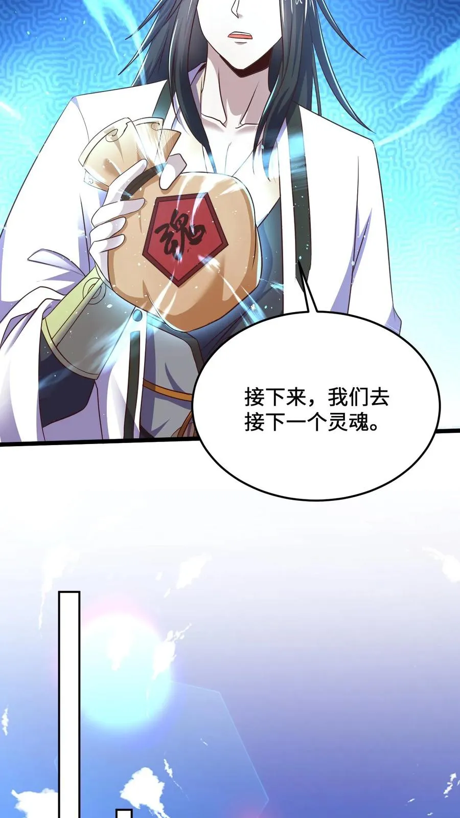 第39话 下辈子，我还会这样选19