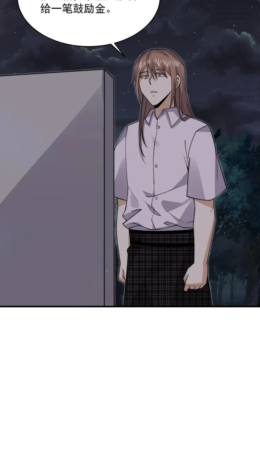 第232话 希望您一路走好27
