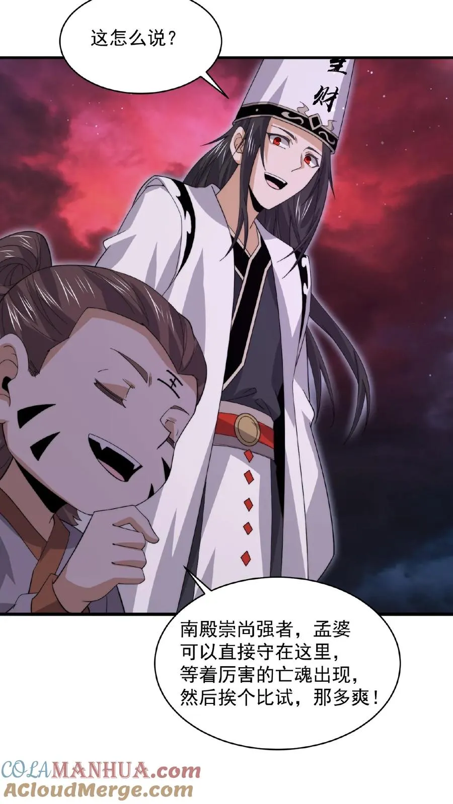 第185话 优秀能带进棺材里！12