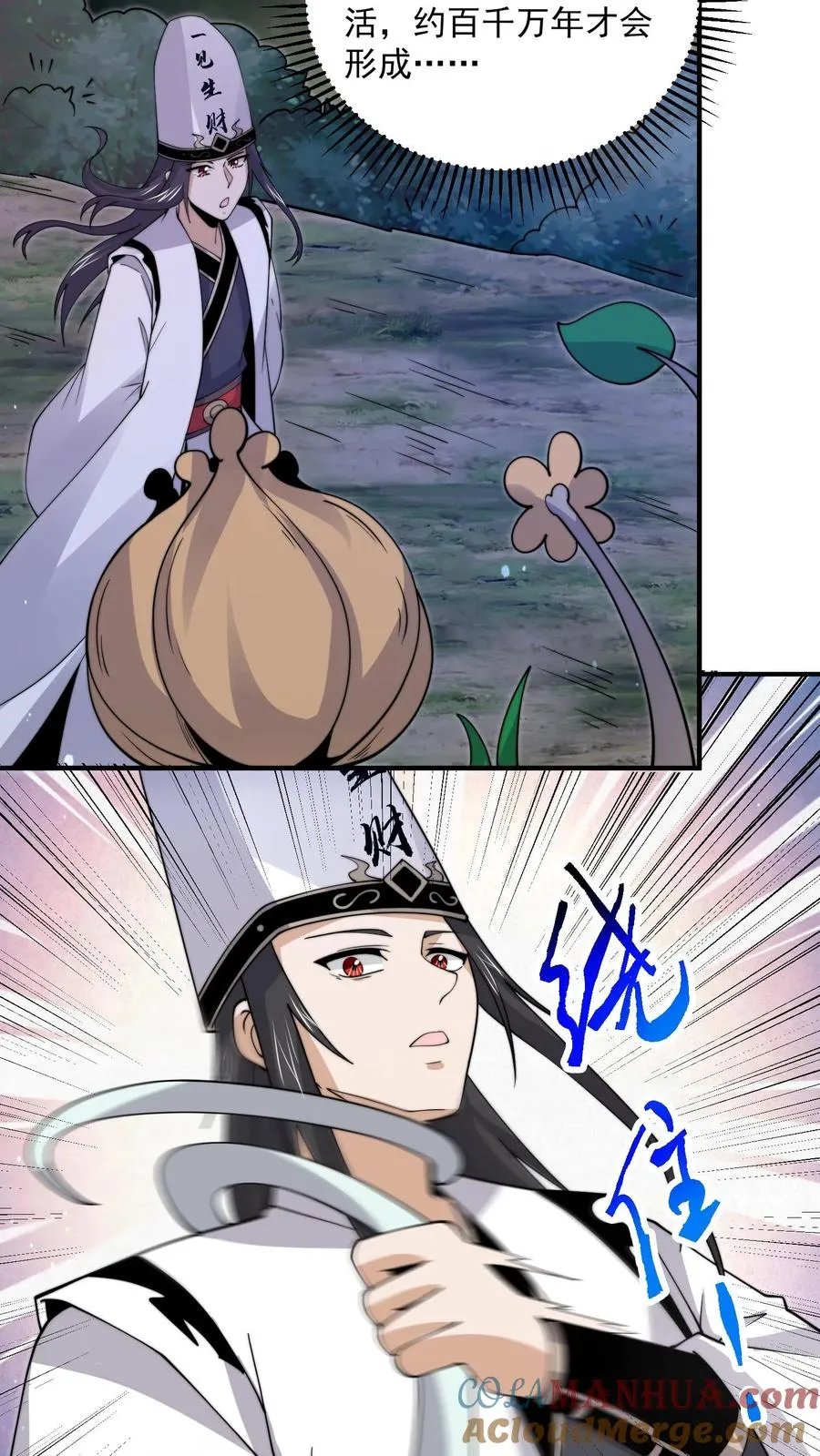 第308话 特级任务：找鱼！18