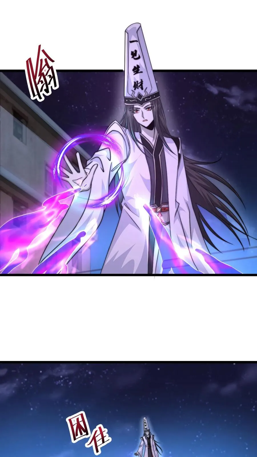 第126话 又一个鬼掌柜？！1