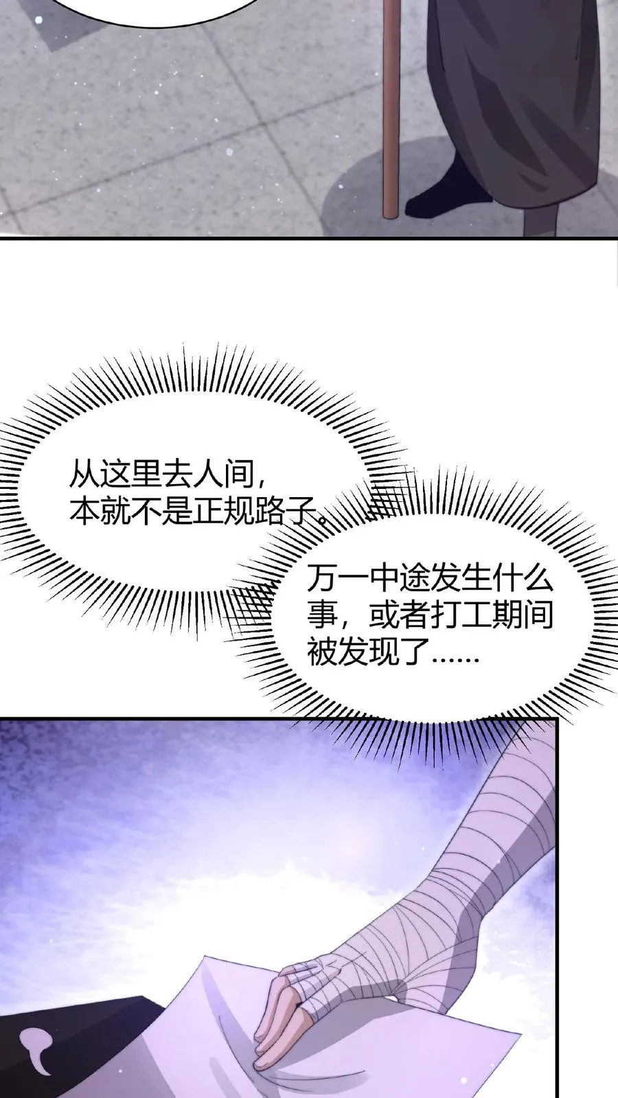 第69话 结果遇上黑吃黑5
