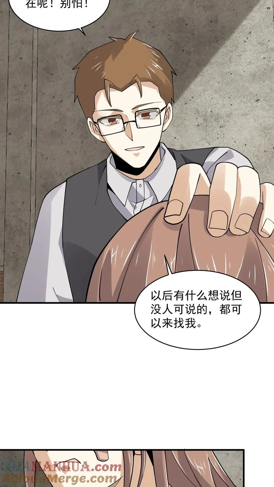 第223话 也曾温暖你12