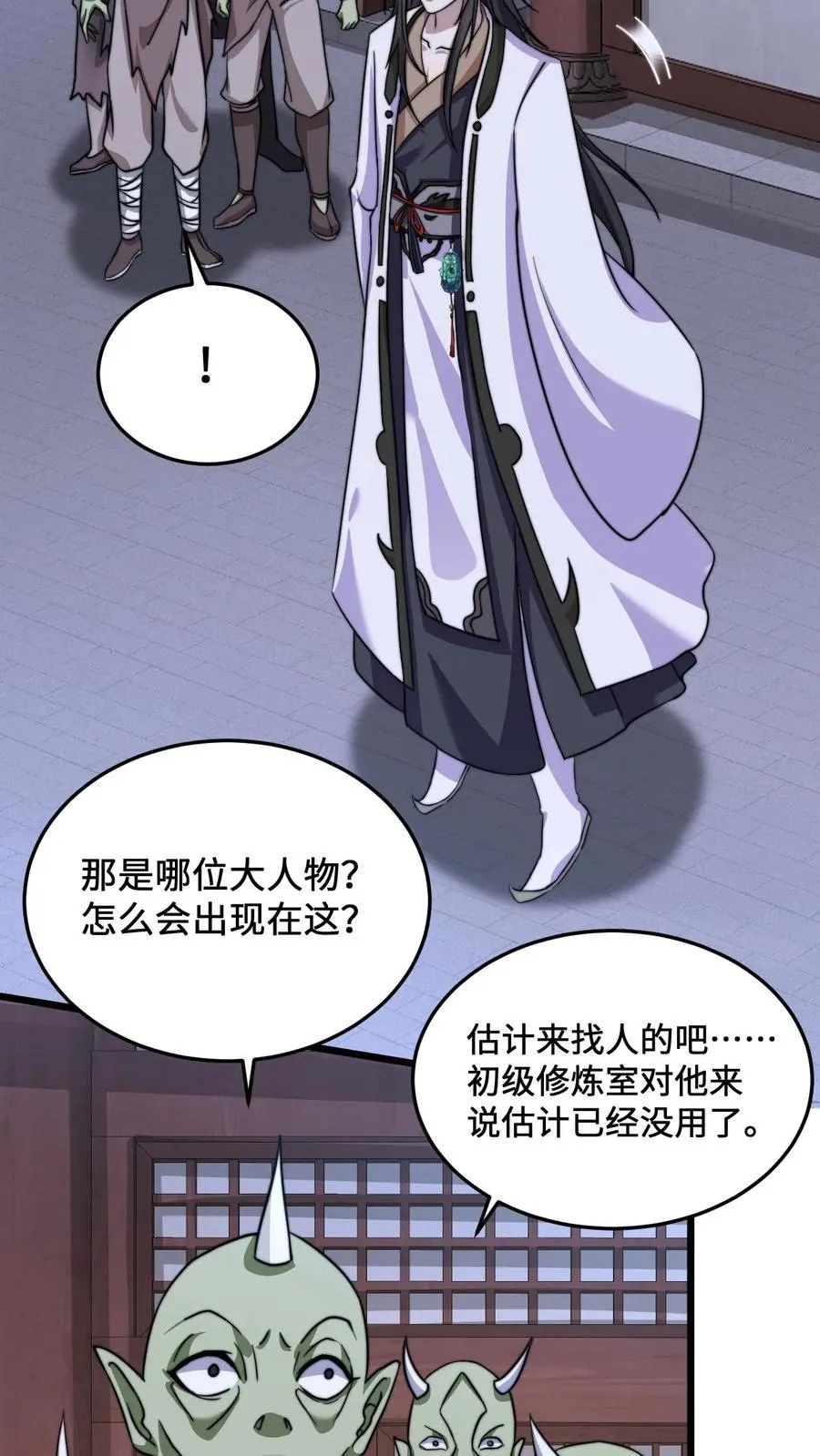 第15话 老祖宗论坛5