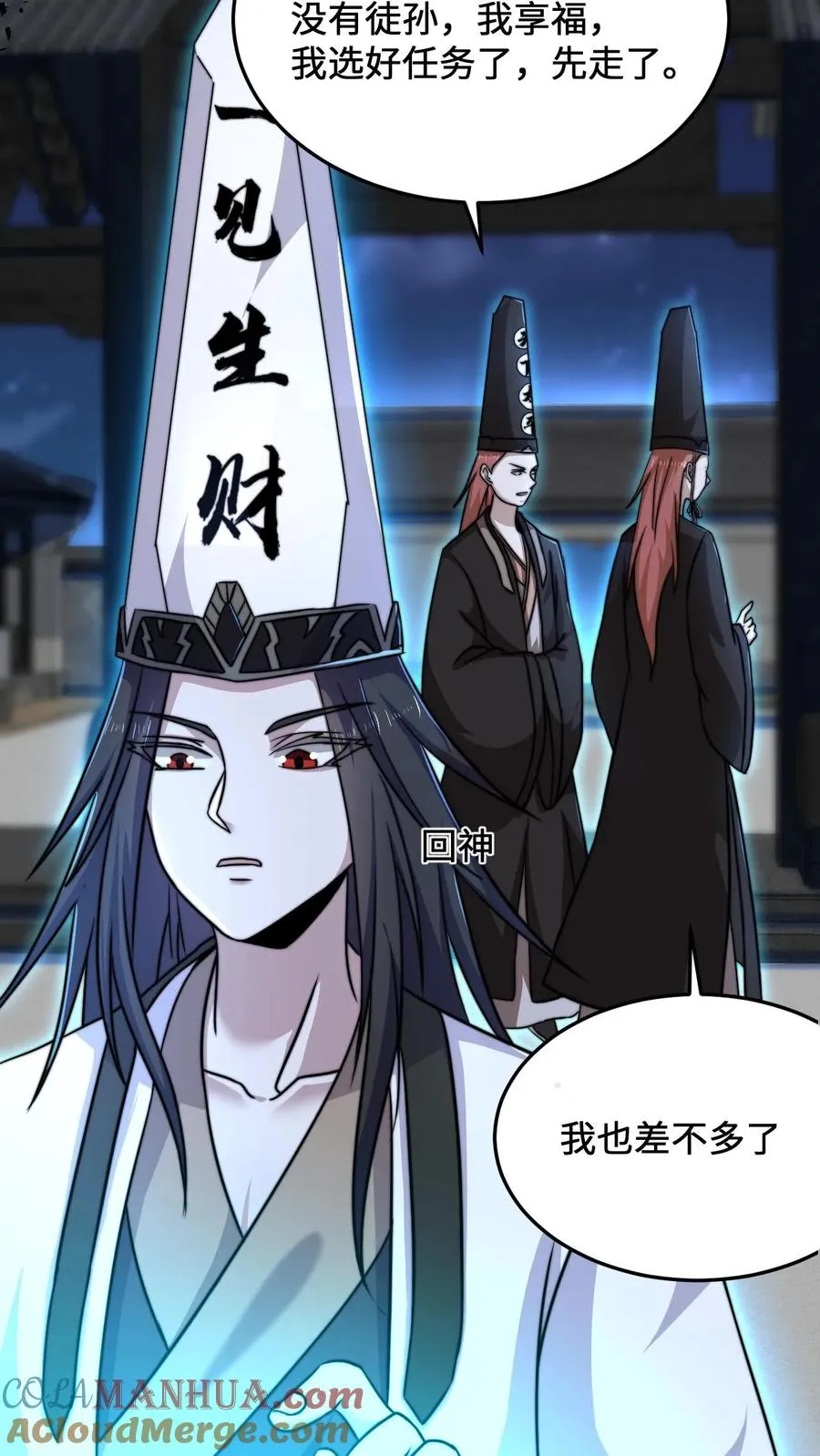 第44话 江林曾经的师父12