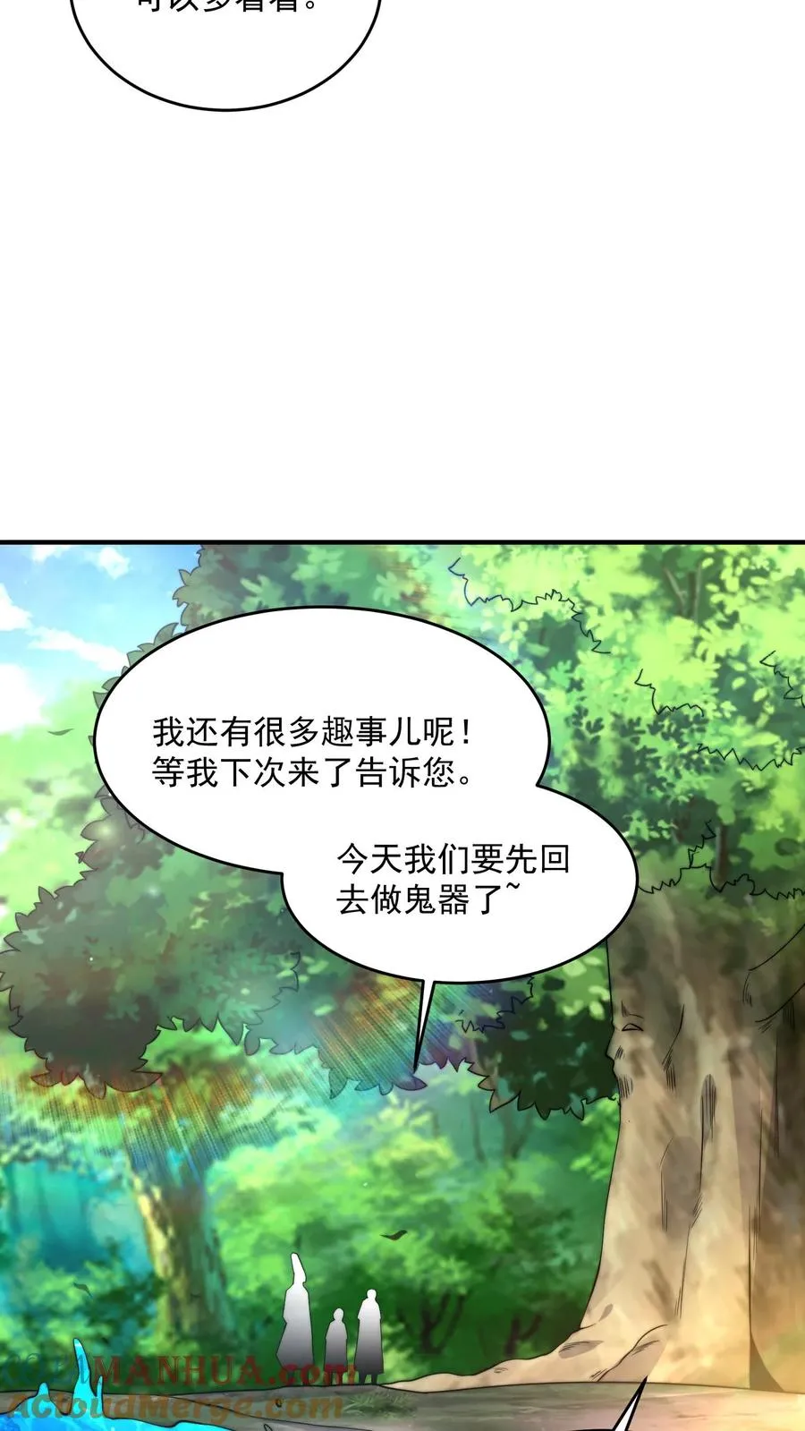 第261话 你等到那个人了吗？34