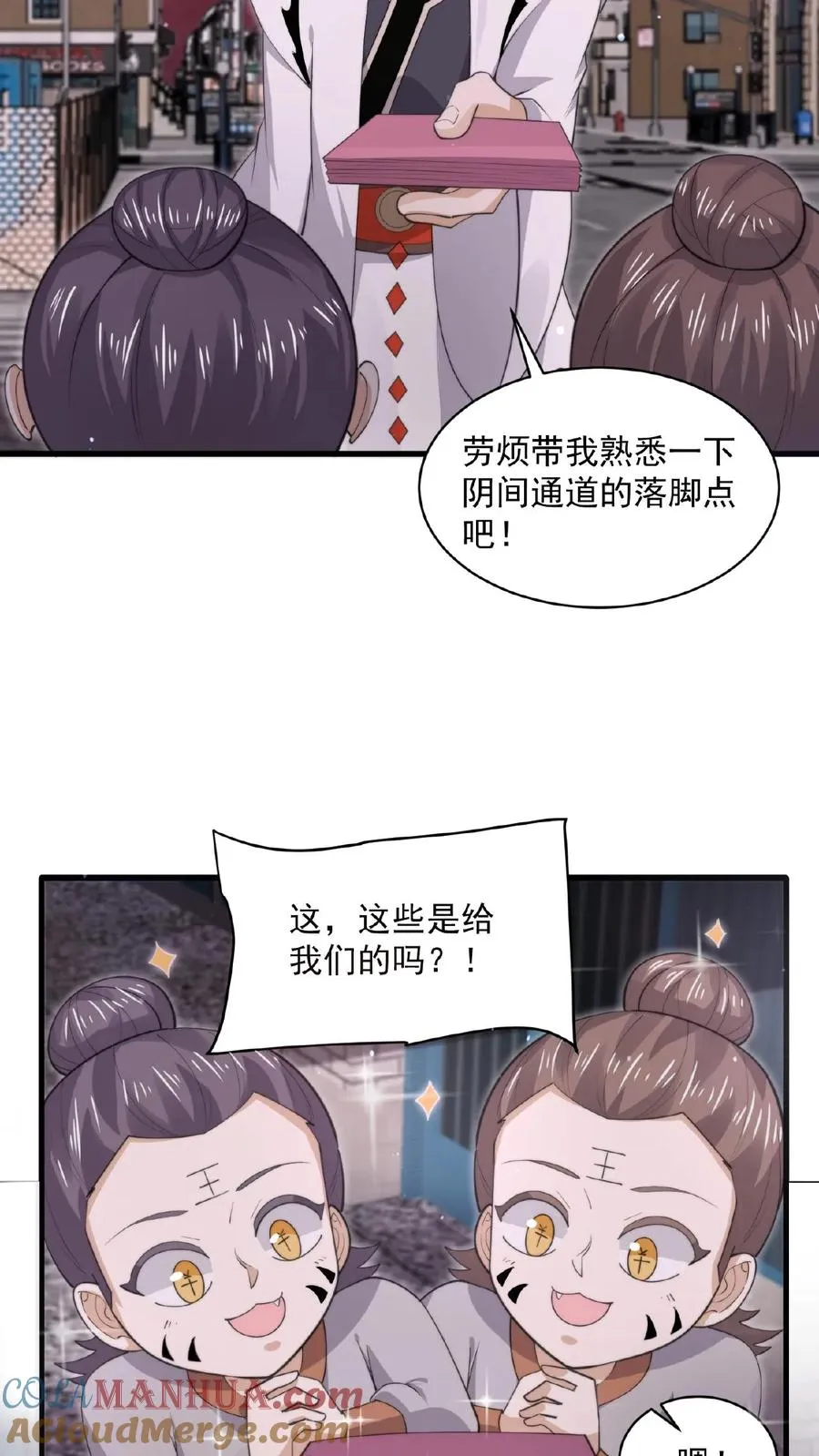 第190话 骨刀！6