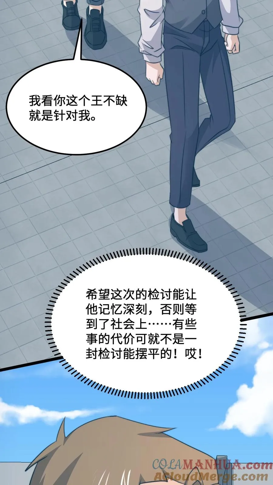 第222话 他的执念20