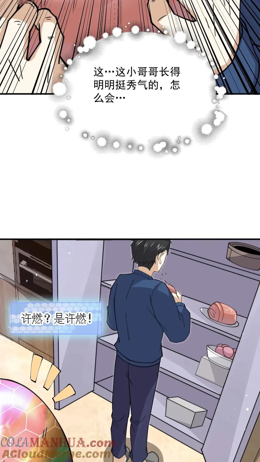 第295话 鬼童浮现！6