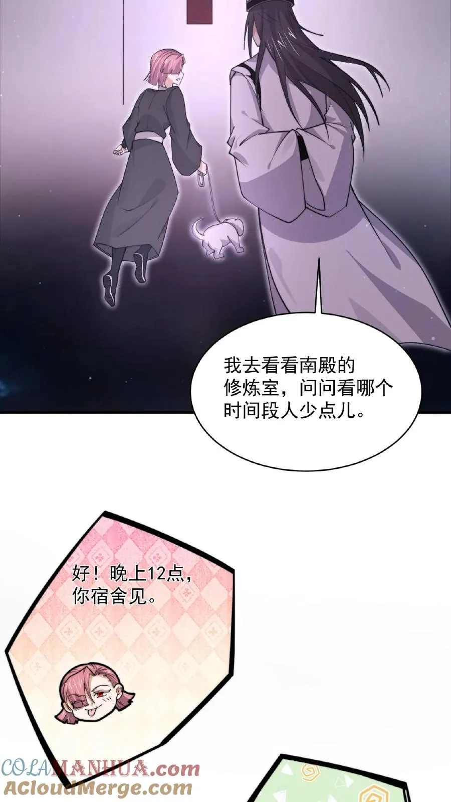 第201话 嘿嘿，路上捡钱4