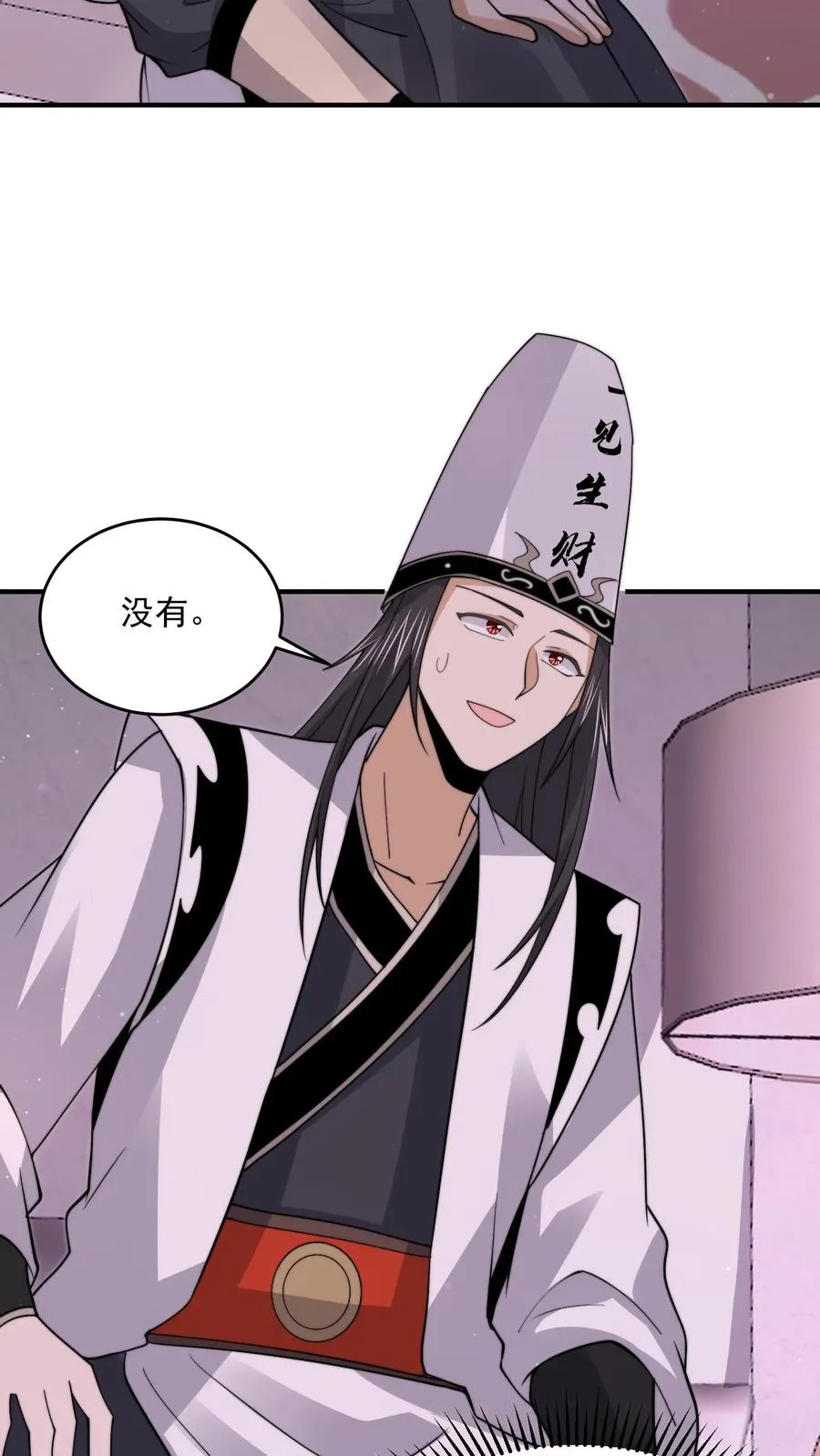 第259话 主人你矜持点！！15