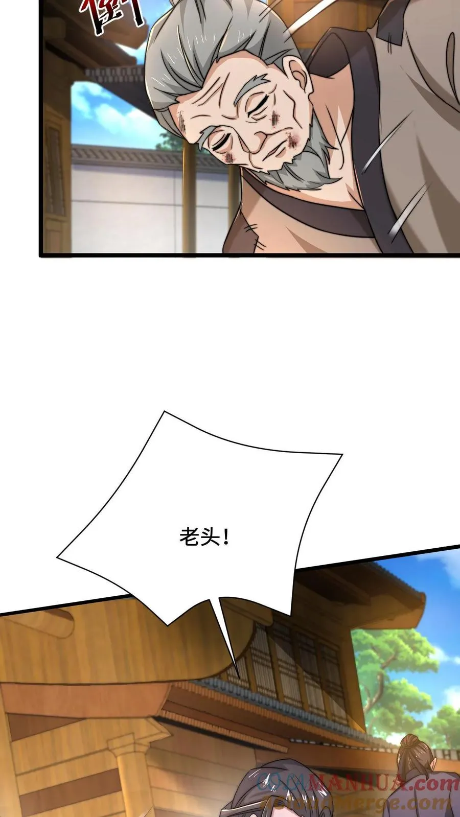第75话 回忆里的老乞丐8
