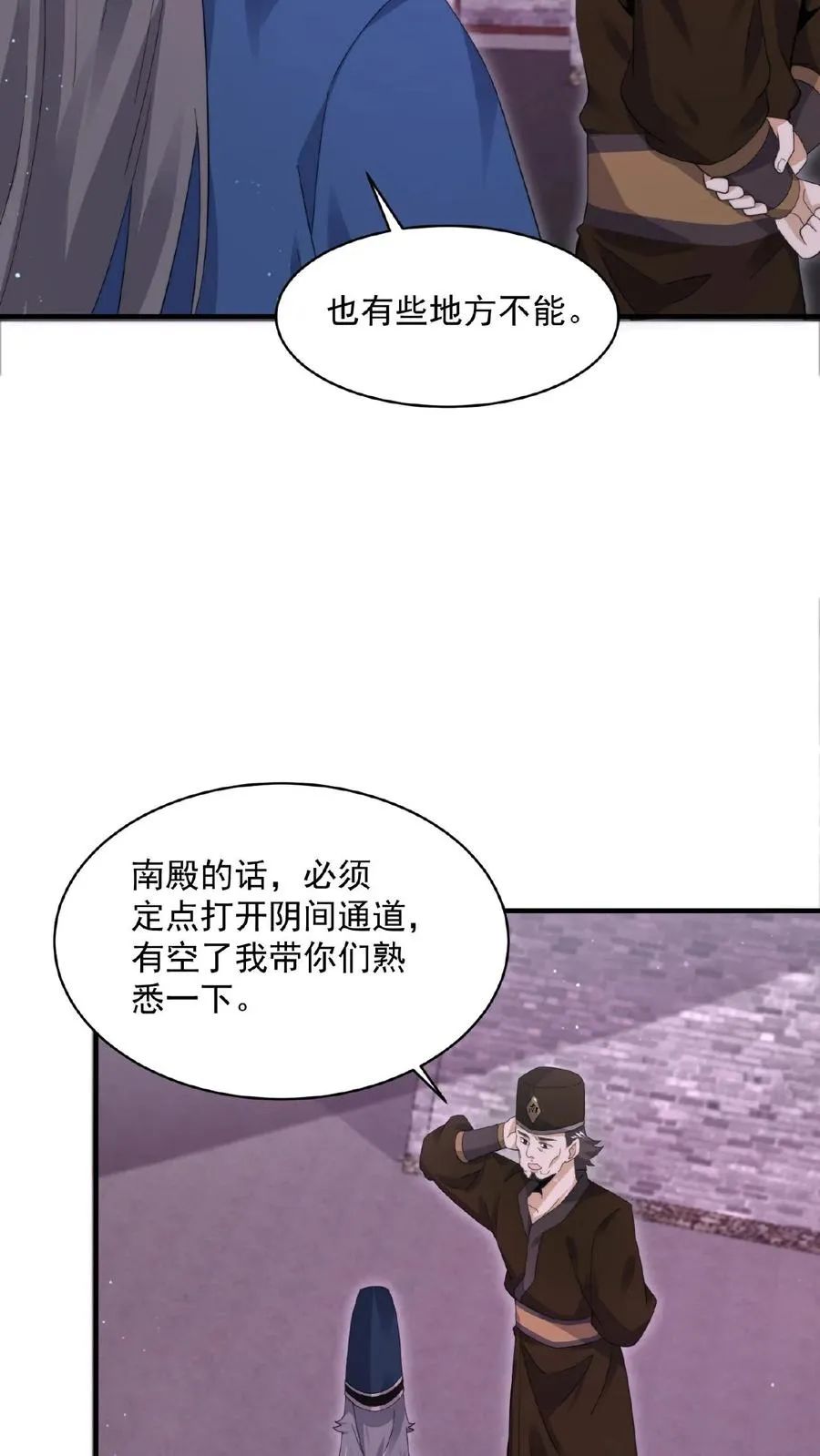 第177话 南殿的特殊规定19