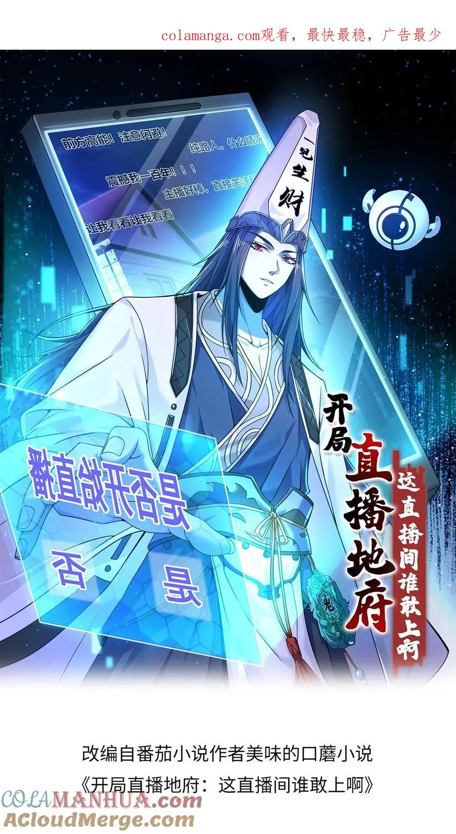 第274话 神奇大纸鹤！0