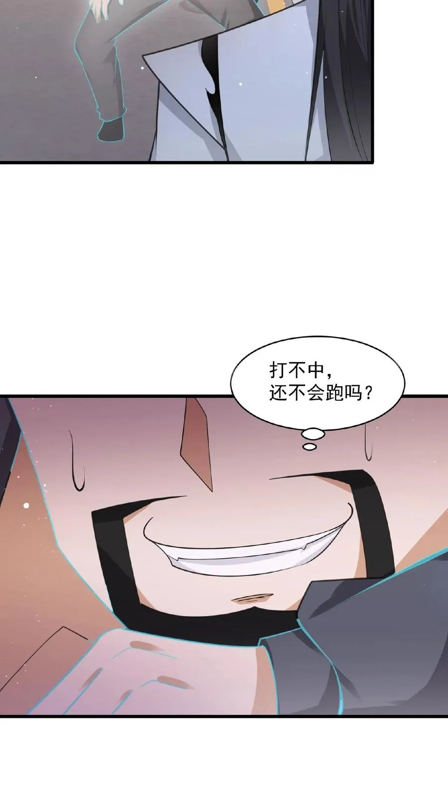 第170话 给我点时间3