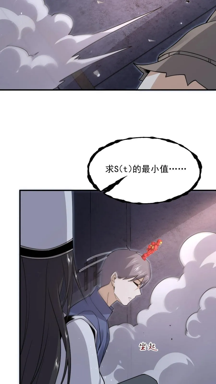 第209话 我是学渣啊！！19