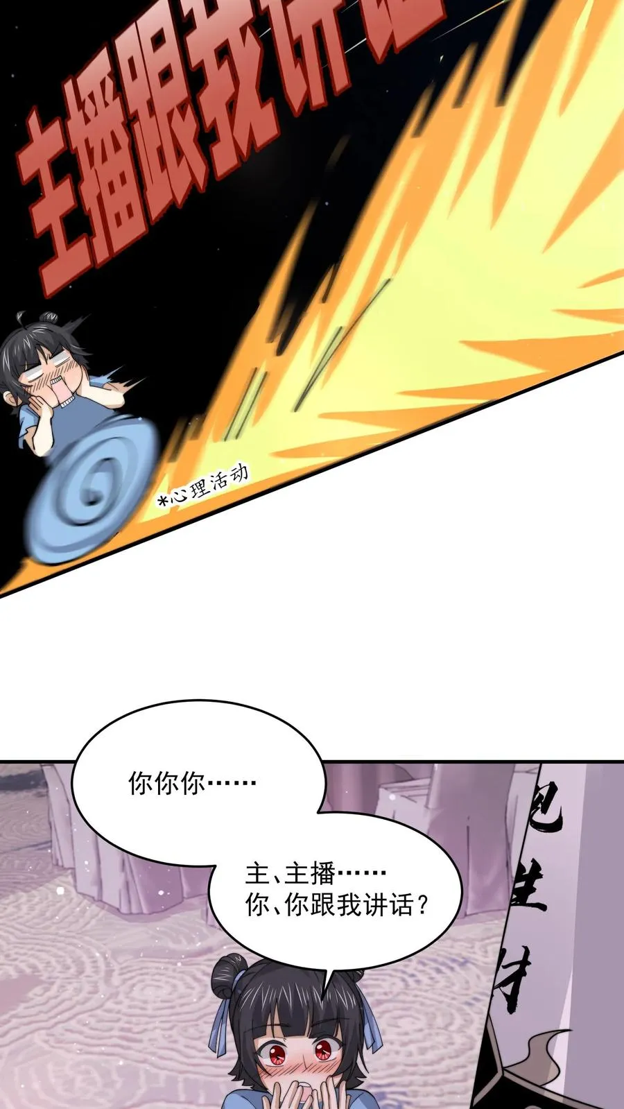 第251话 嗷嗷嗷你跟我讲话啦！15