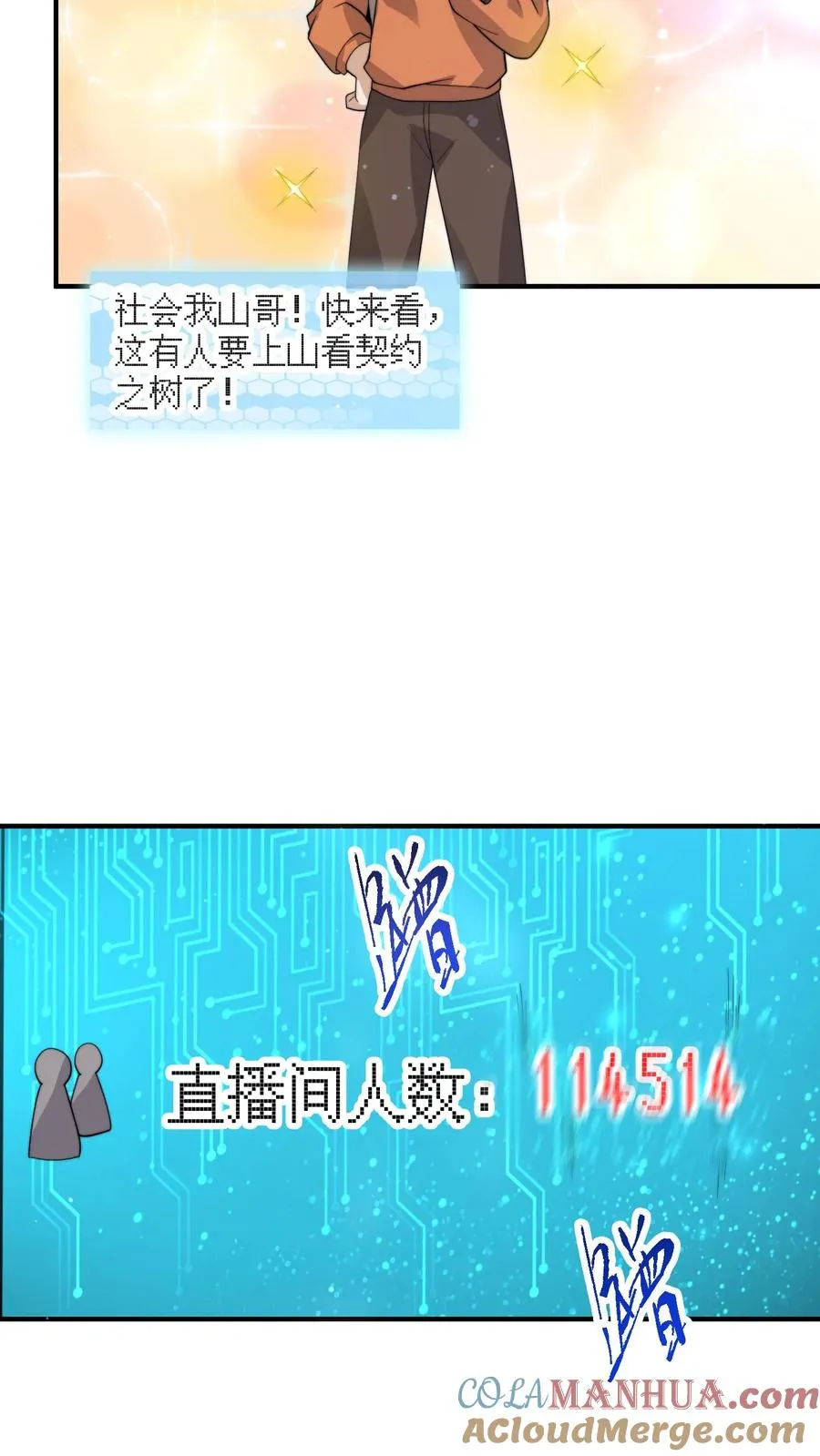 第269话 第一个契约！4
