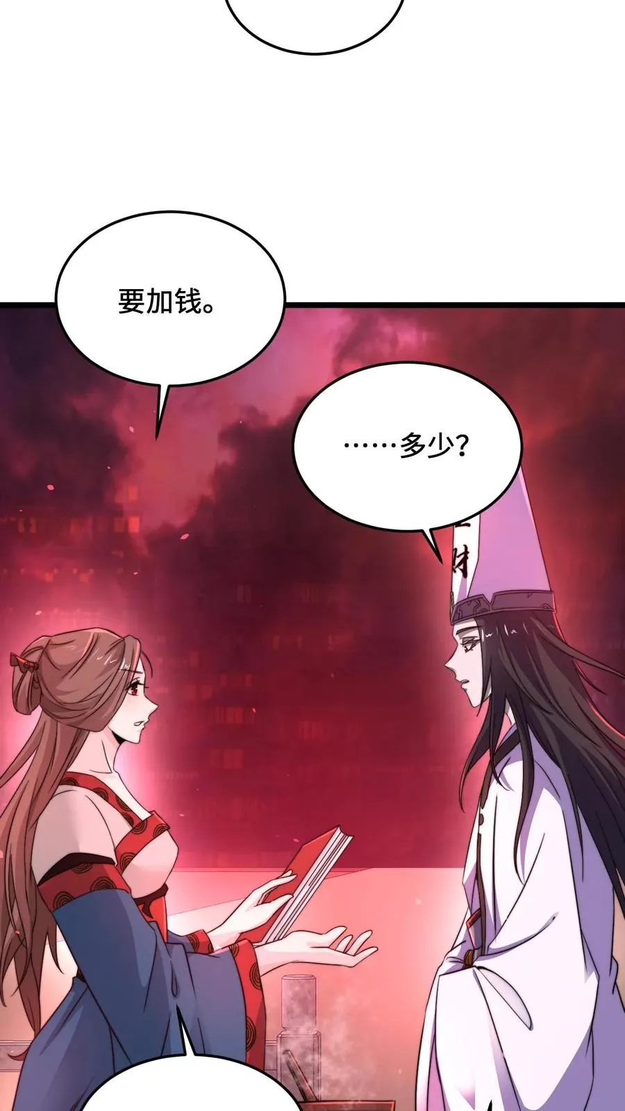 第81话 孟婆很财迷21