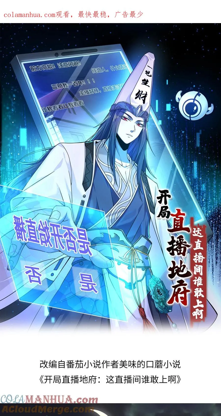 第4话 逛鬼市0
