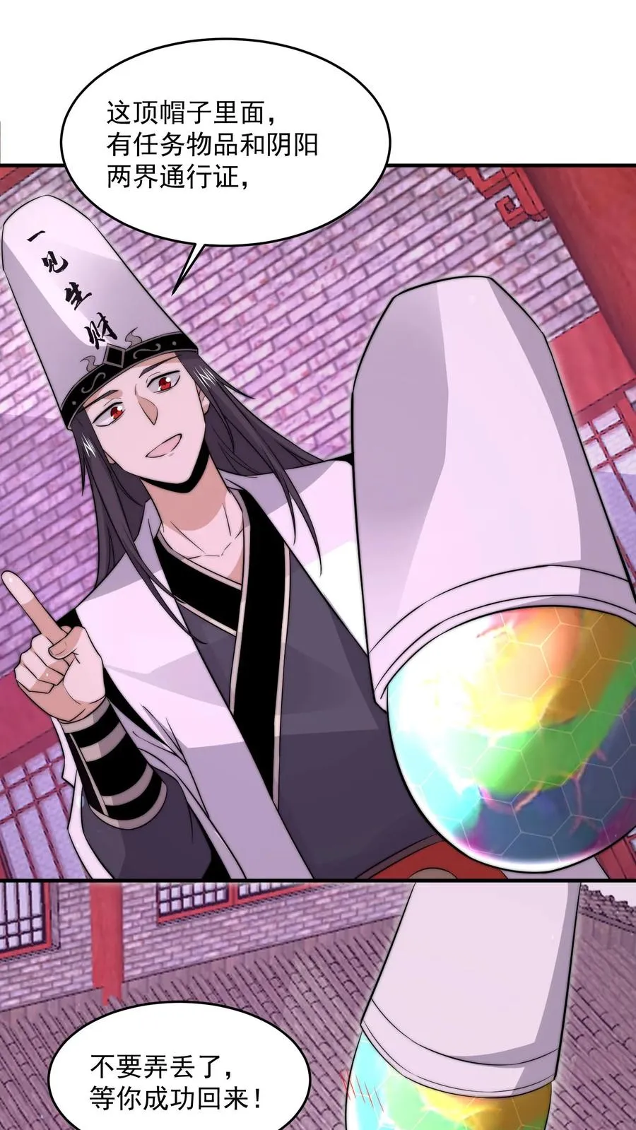 第279话 纸人格斗！31