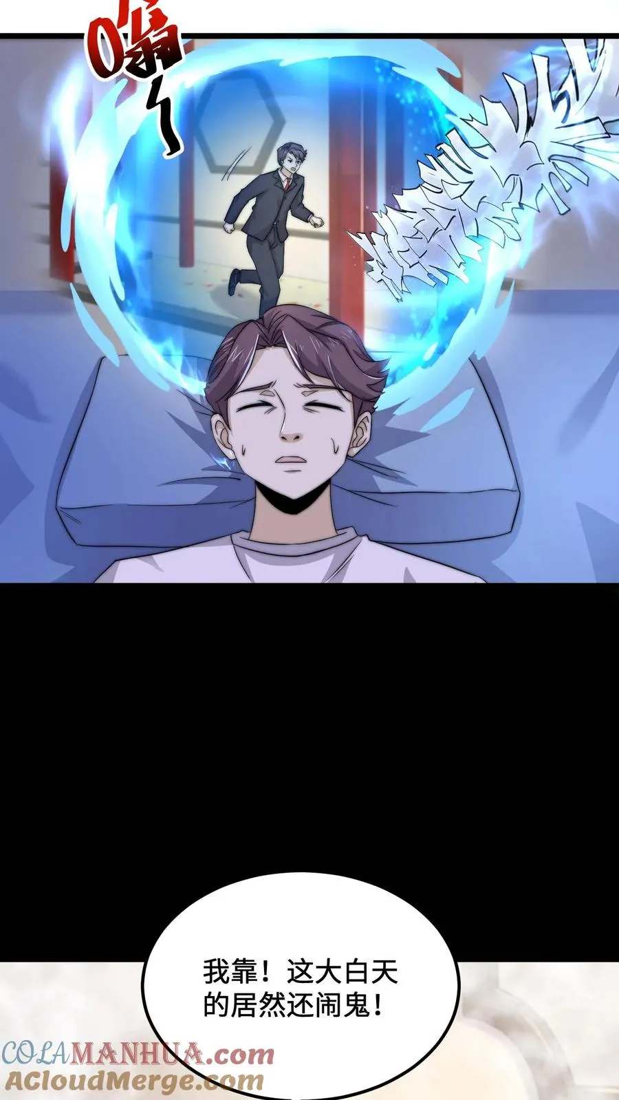 第97话 有些奇怪的宅院4
