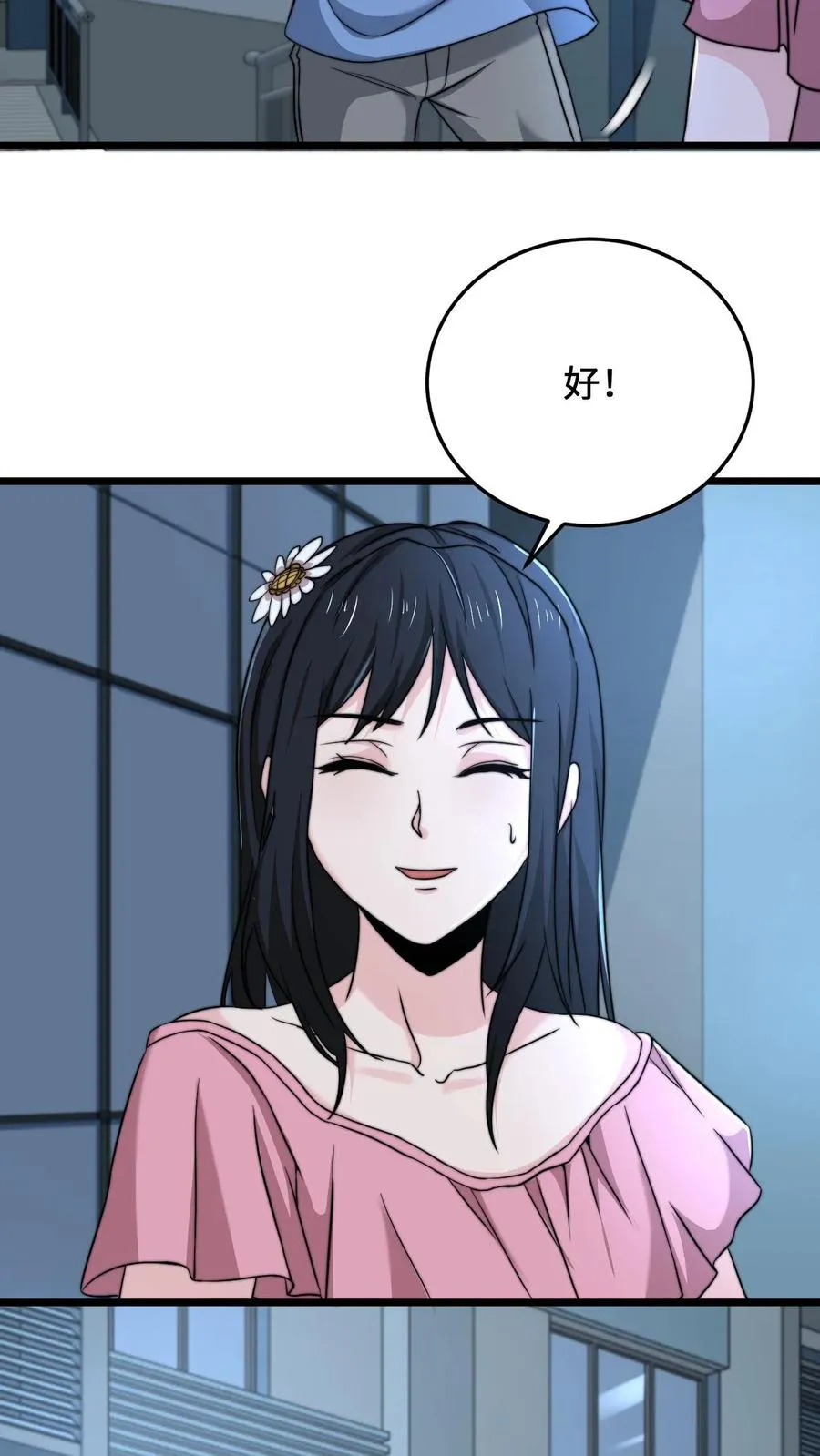 第53话 钢铁直男不懂爱25