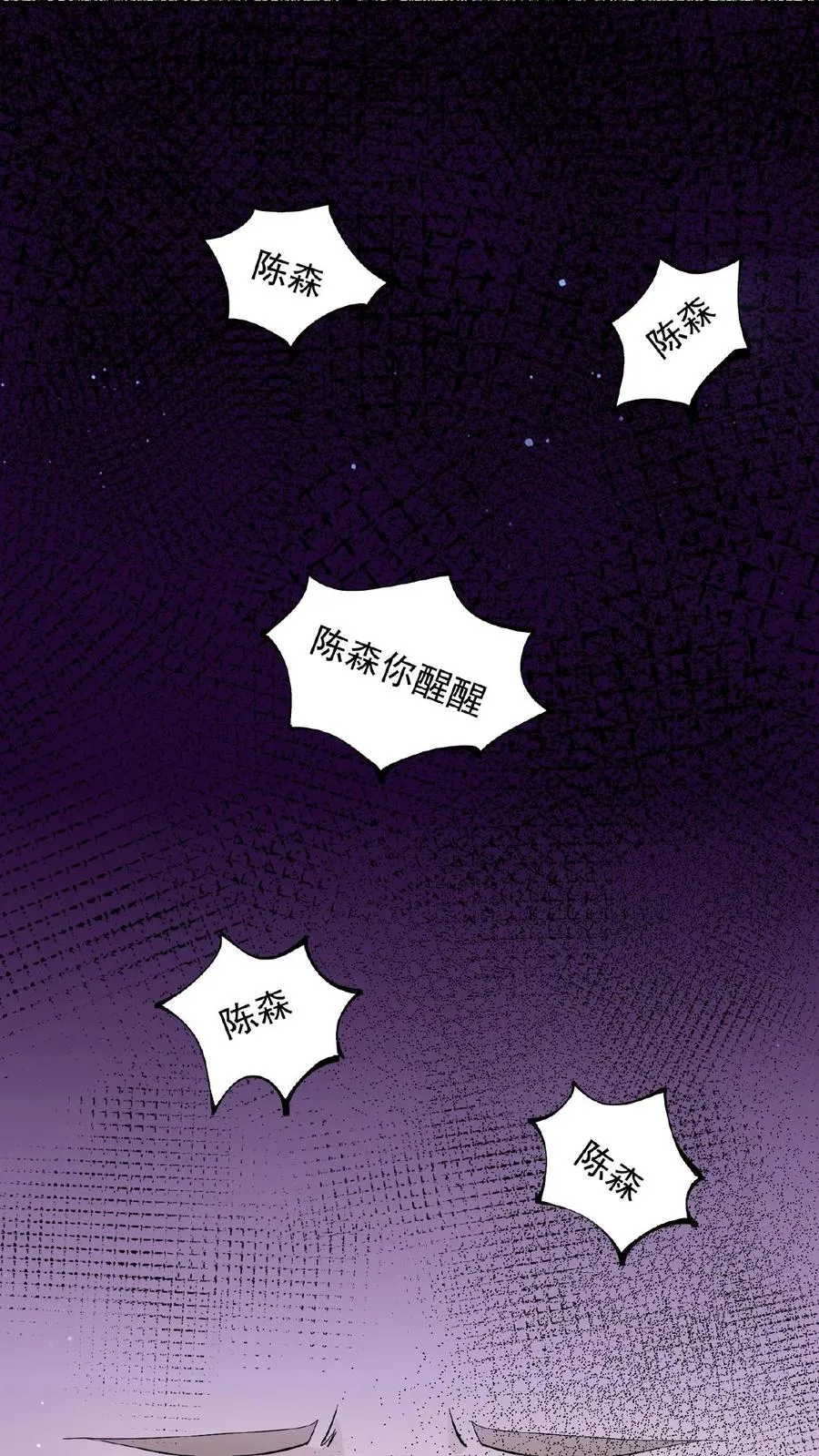 第115话 与灵车绑定的乘客们1