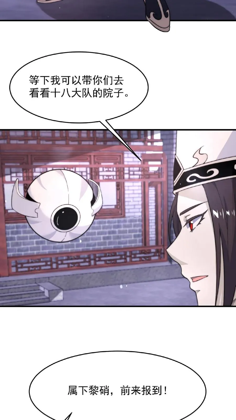 第82话 下次给你打折！27