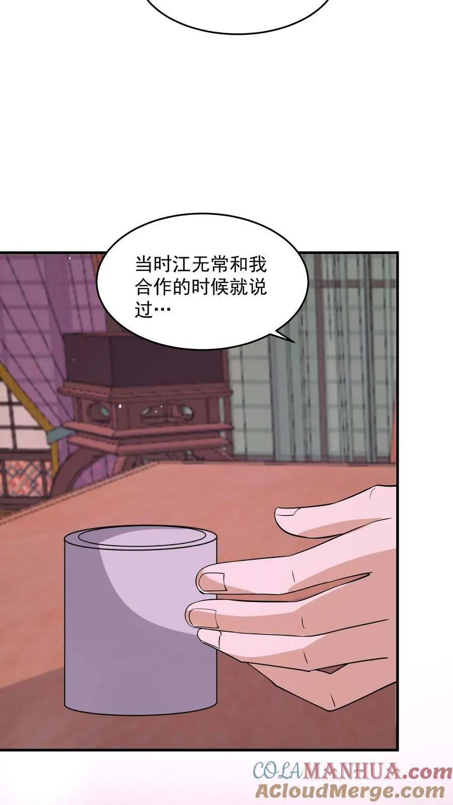第268话 阴谋论！20
