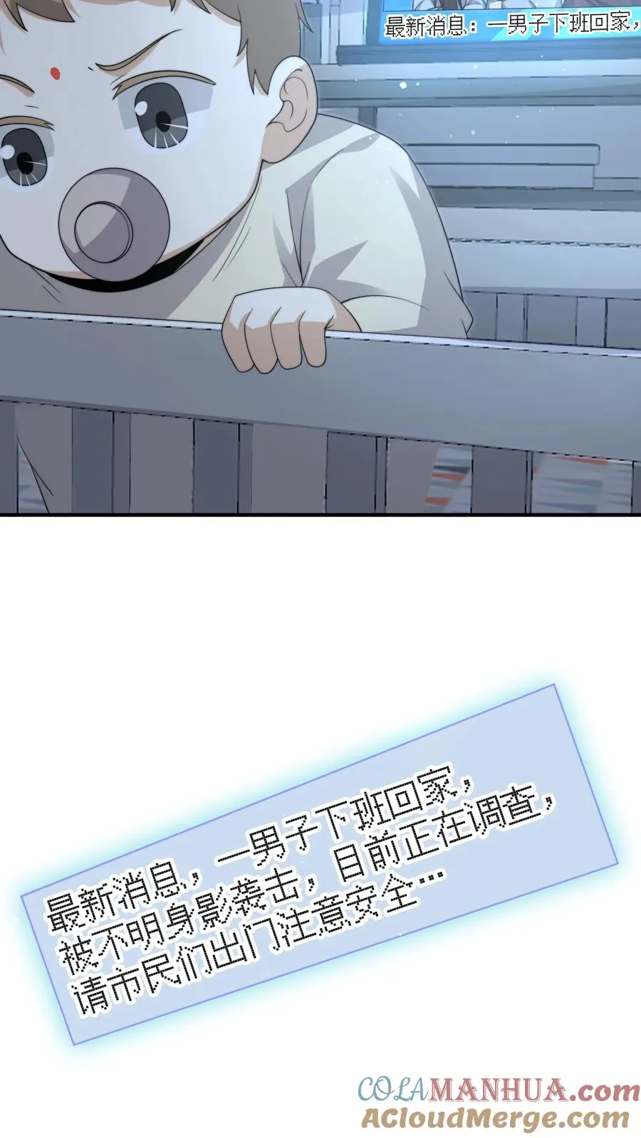 第283话 孟婆转世——夏轻轻！24