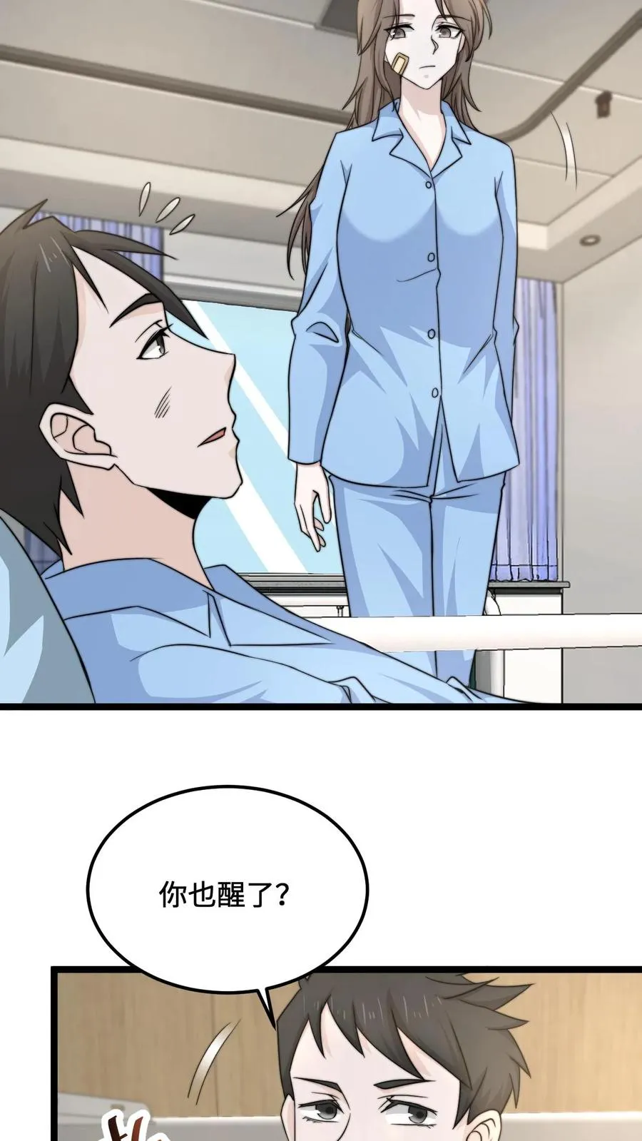 第110话 只是你没遇到对的人23