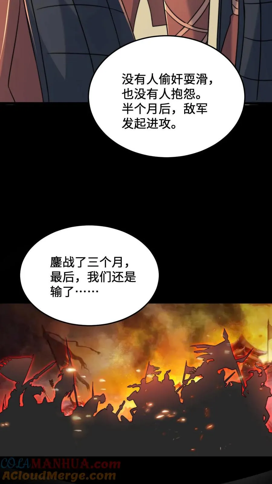 第75话 回忆里的老乞丐28
