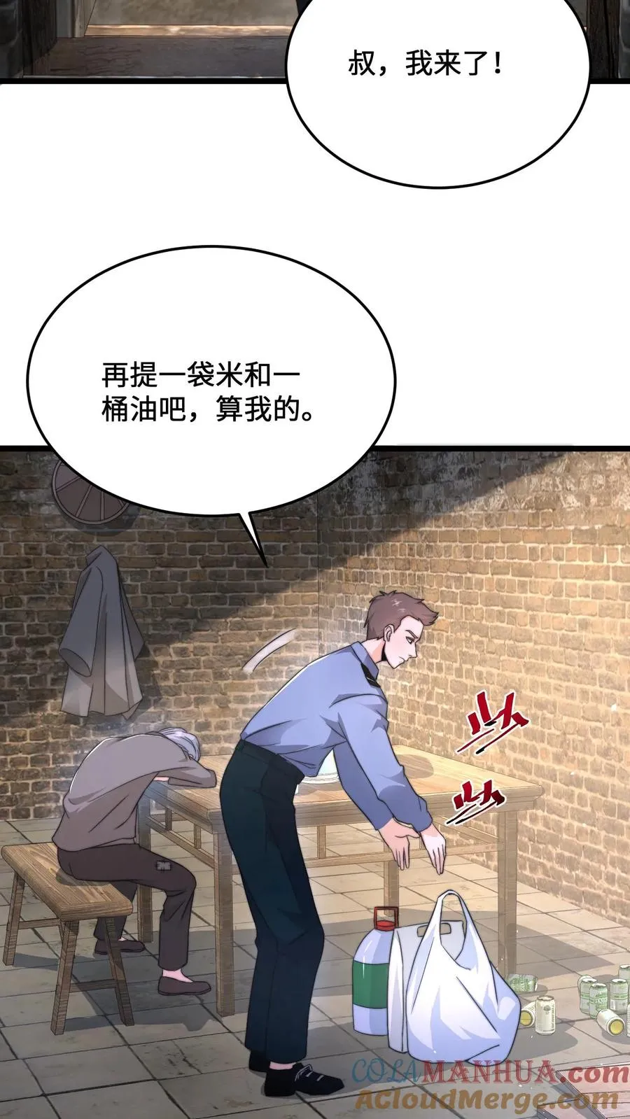 第71话 遇见摔倒的老人该不该扶？24