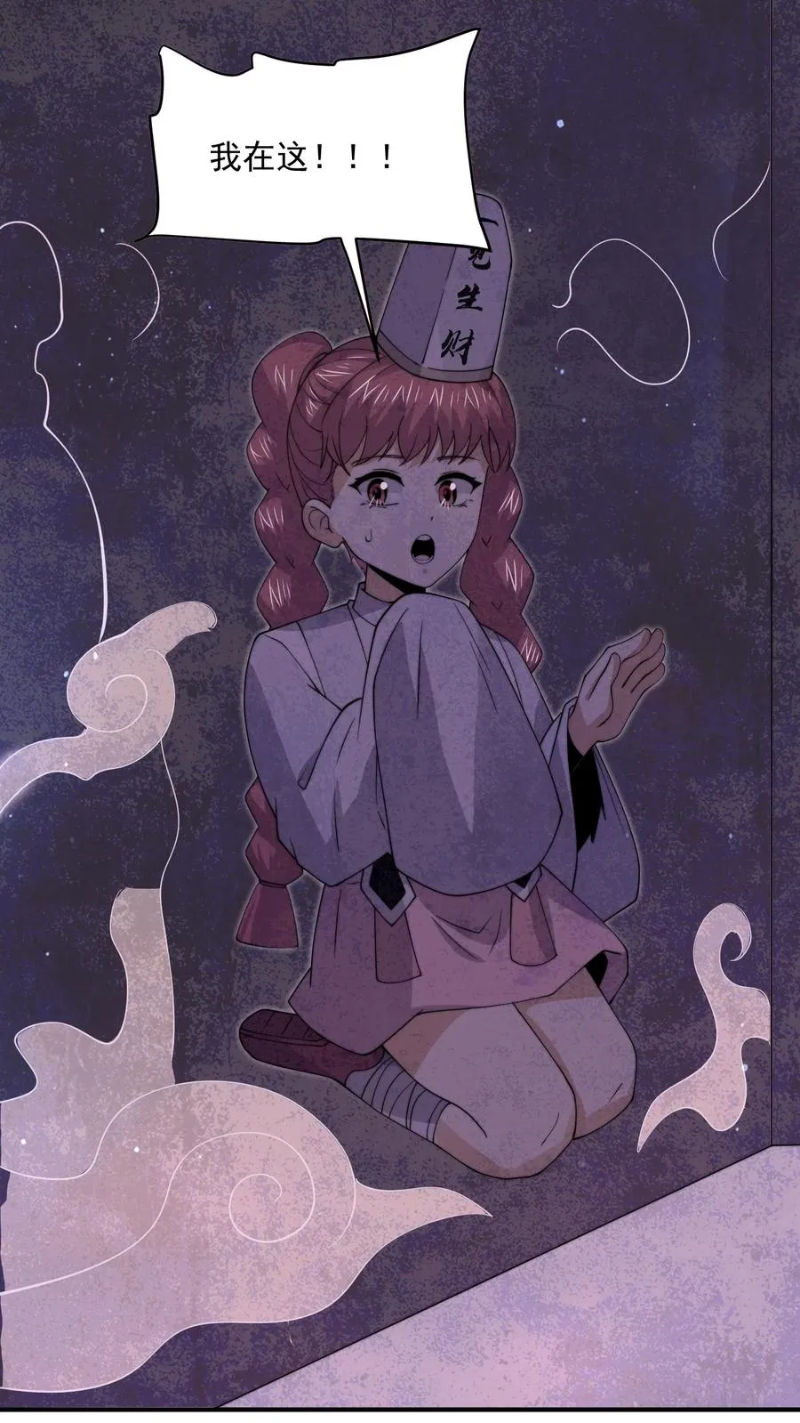 第305话 青羊鬼域27