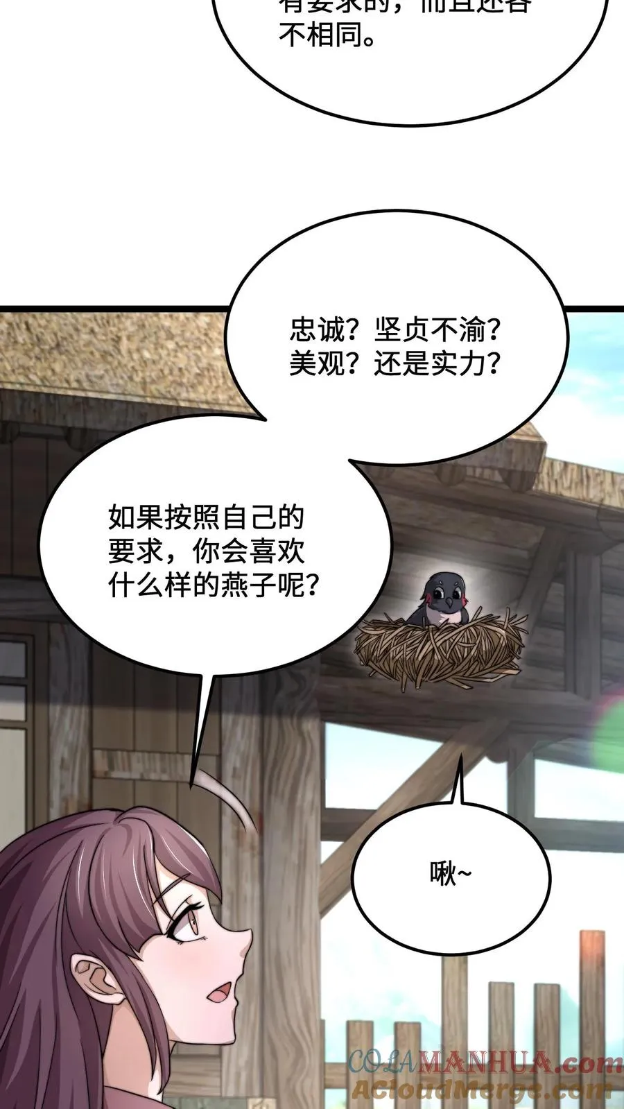 第145话 第一次送礼28